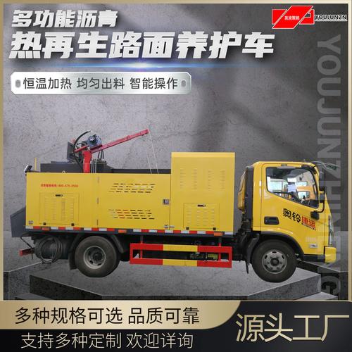 沥青热再生路面养护车 可拌新料与再生旧料 高效灵活作业