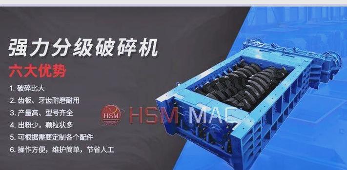 绿色建设助力:新型破碎设备推动废旧沥青再生